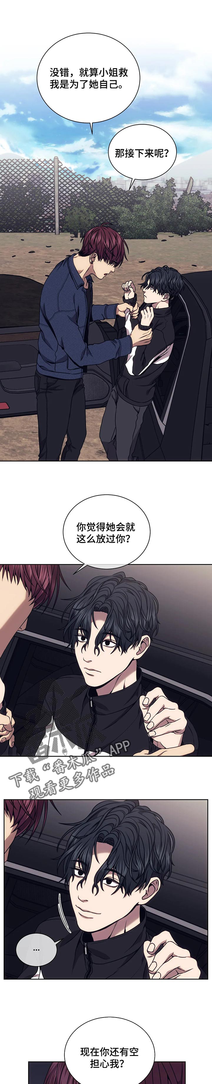 救赎之路漫画,第55章：三个要求1图