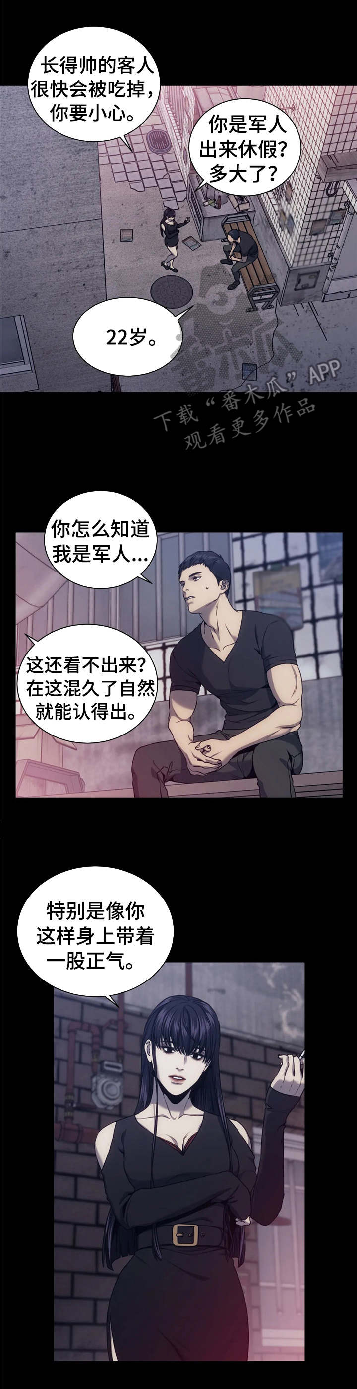救赎之路陆晓金免费观看完整版漫画,第30章：红灯区5图