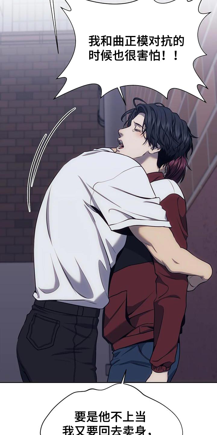 救赎之路免费全文阅读漫画,第106章：做你男友真难3图