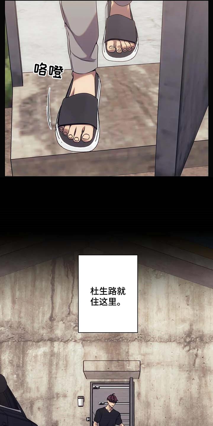 救赎之路漫画,第62章：明确证据4图