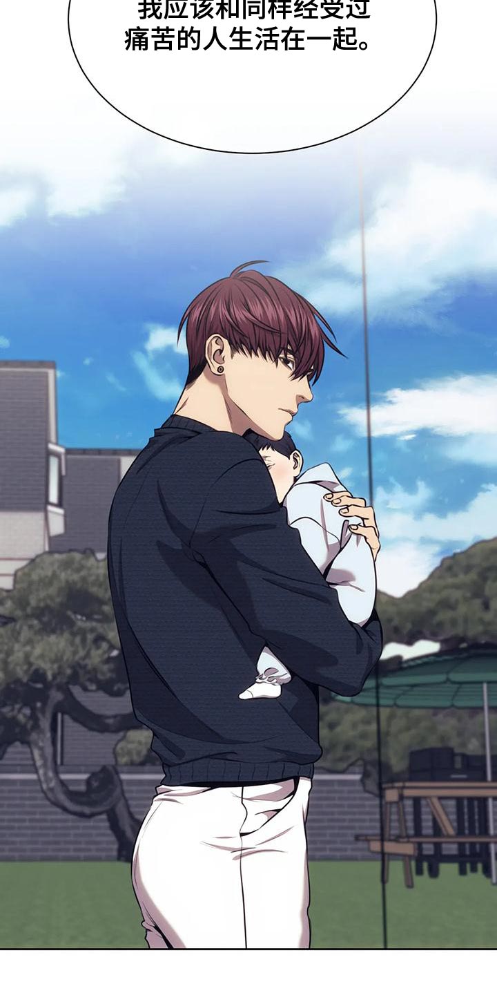 救赎之路漫画,第97章：不是所有人都接受3图