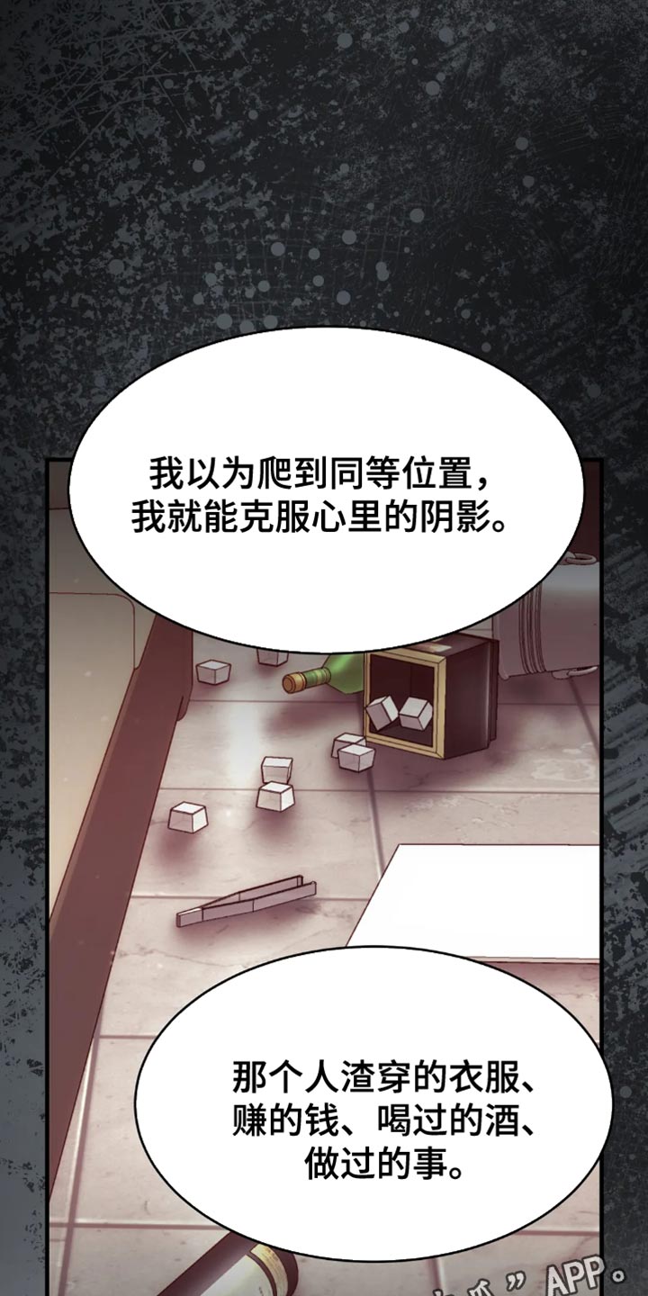 救赎之路快速通关漫画,第109章：你想想办法5图