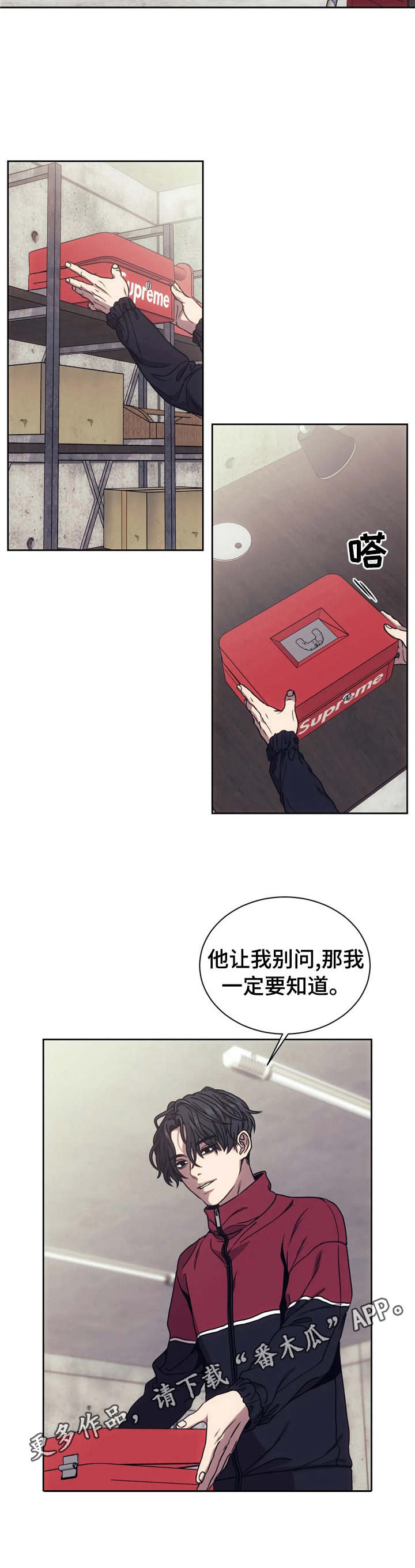 救赎之路漫画,第18章：宝物5图