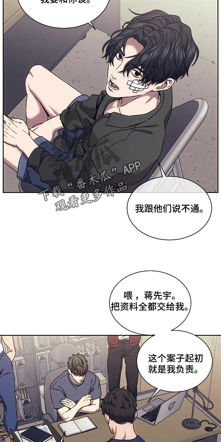 救赎之路漫画,第76章：这就是铁证4图