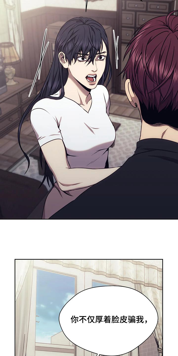 救赎之路漫画,第88章：我就不能骗你一回吗？1图