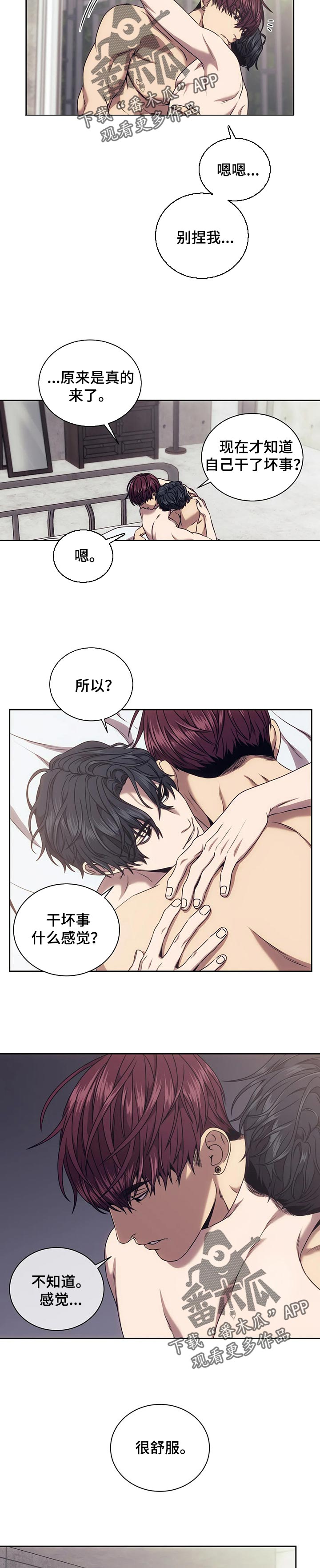 救赎之路漫画,第41章：善良的武器3图