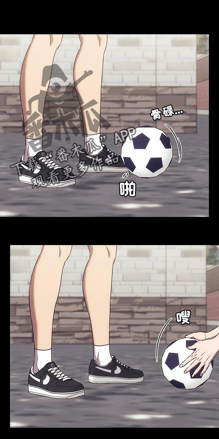 救赎之路漫画,第75章：原来是这种感觉1图