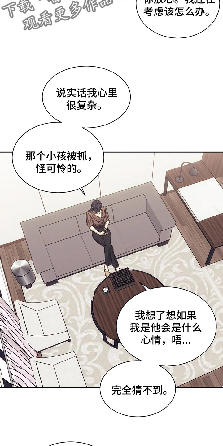 救赎之路电影完整版漫画,第70章：边走边看1图