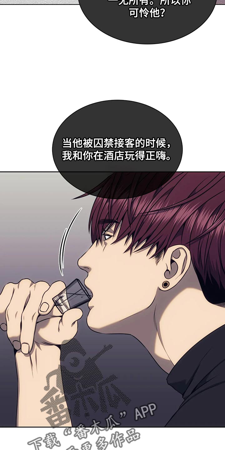 救赎之路有几种结局漫画,第91章：又不是小孩子3图