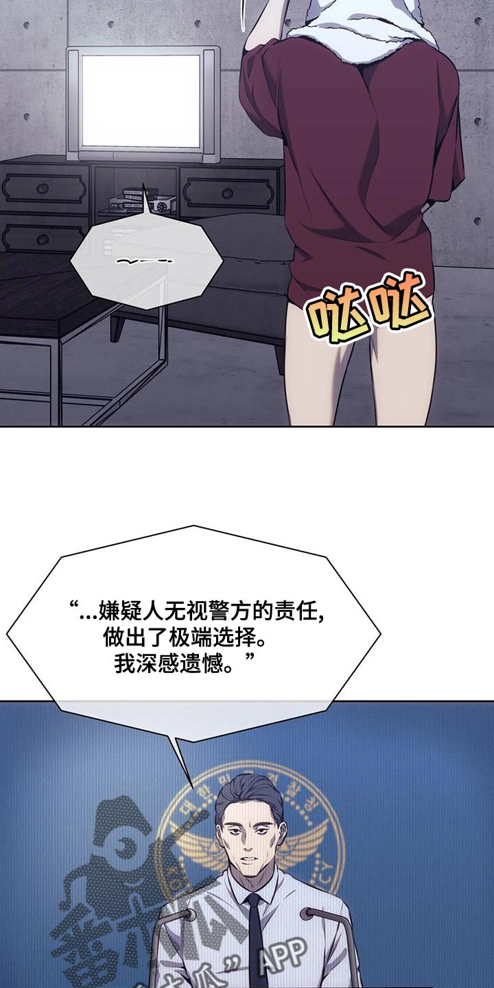 救赎之路漫画,第97章：不是所有人都接受1图