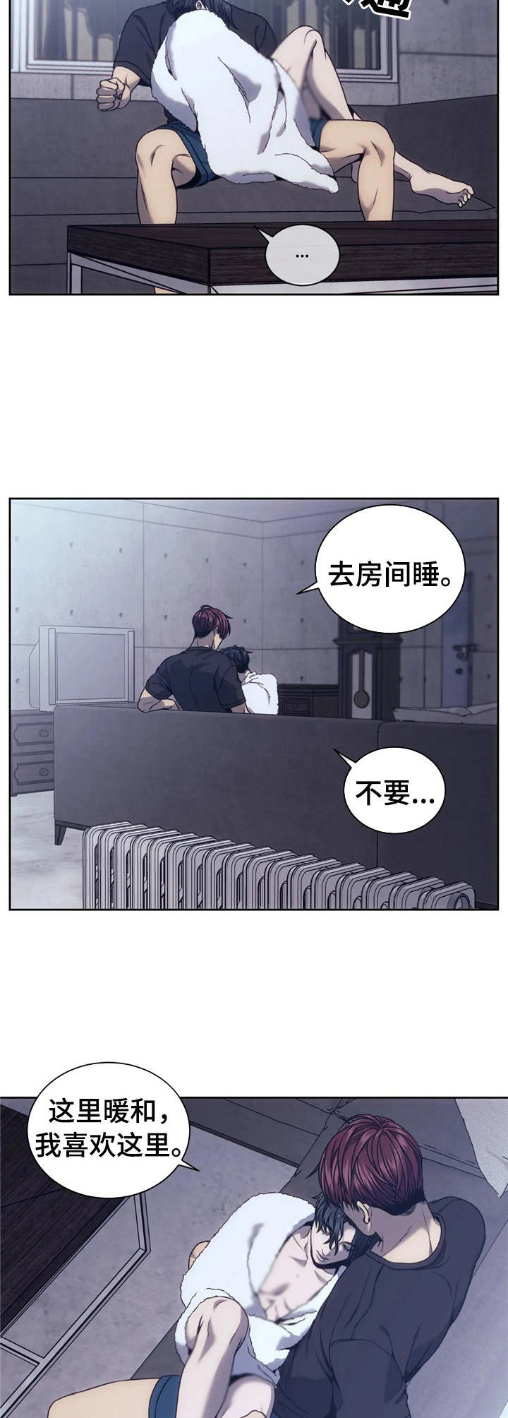 救赎之路漫画,第28章：撒娇1图