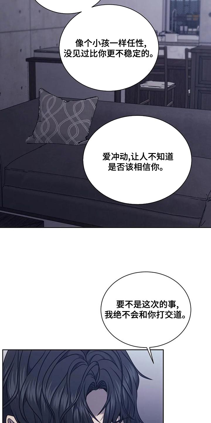 救赎之路漫画,第94章：值得信任的3图