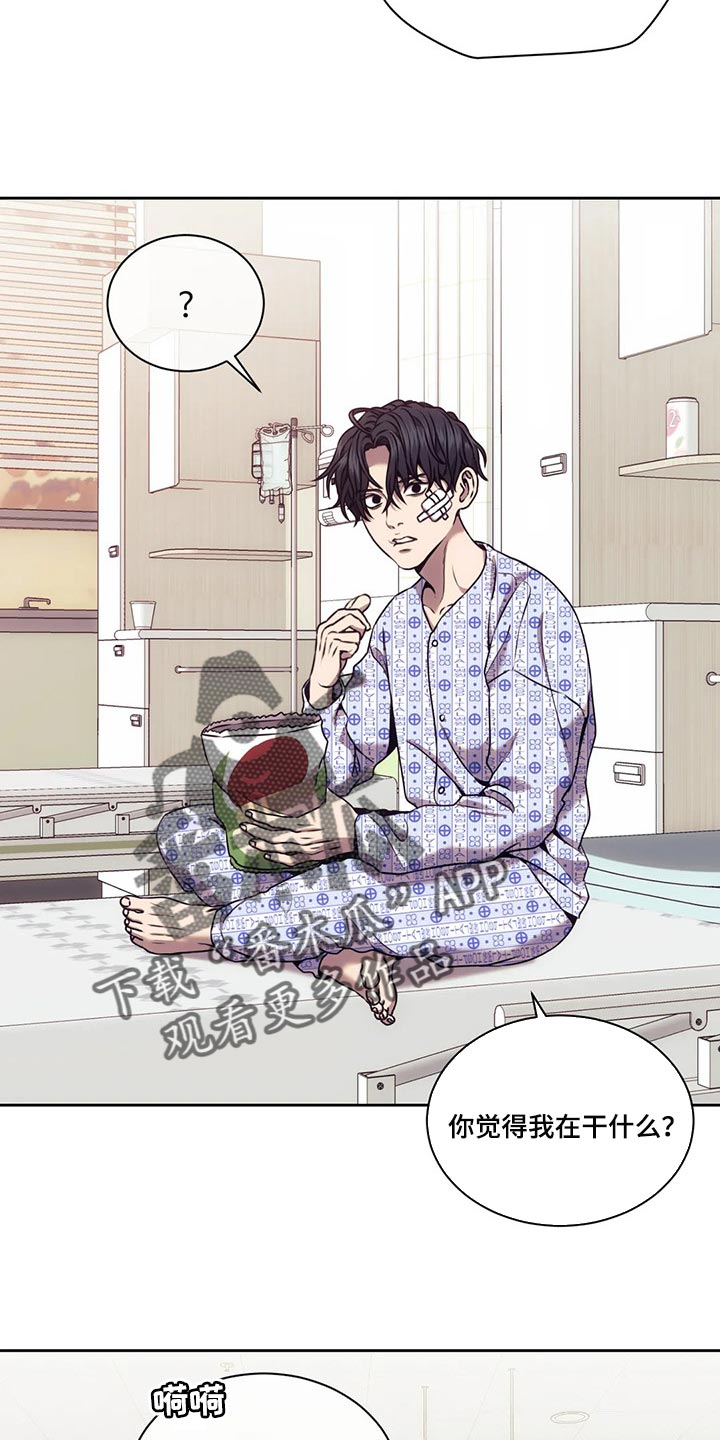 救赎之路漫画,第74章：我必须知道答案4图