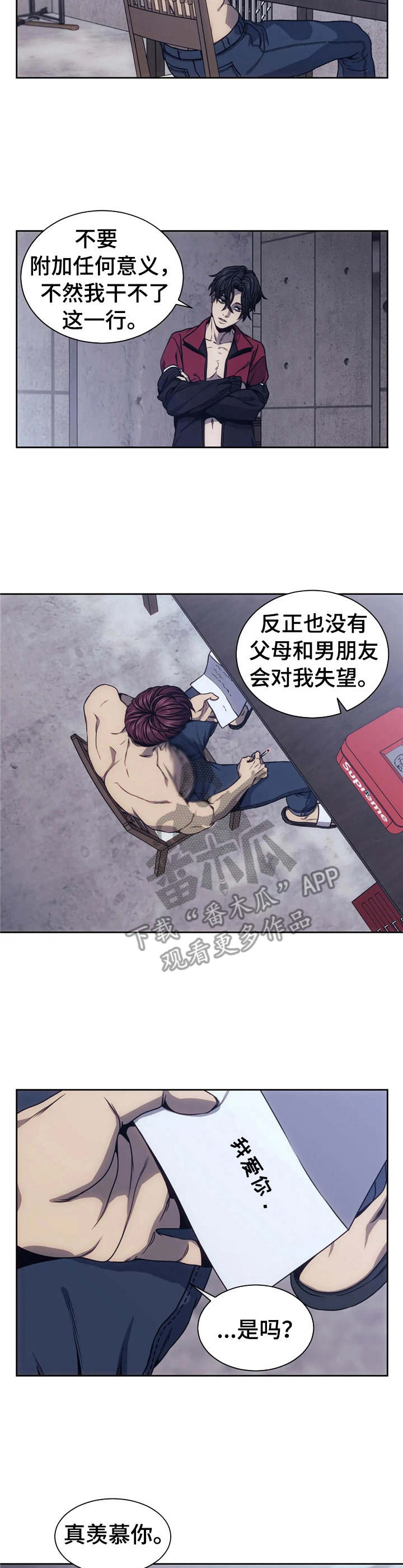 救赎之路漫画,第17章：到此为止5图