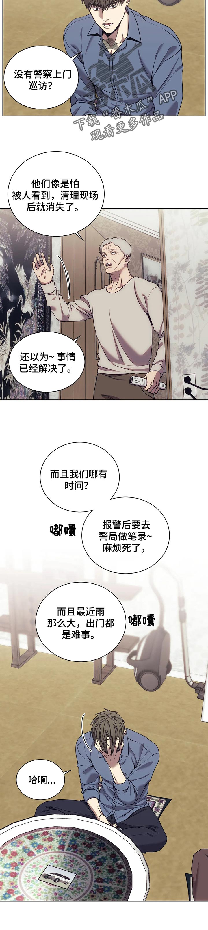 救赎之路有几种结局漫画,第38章：接手1图