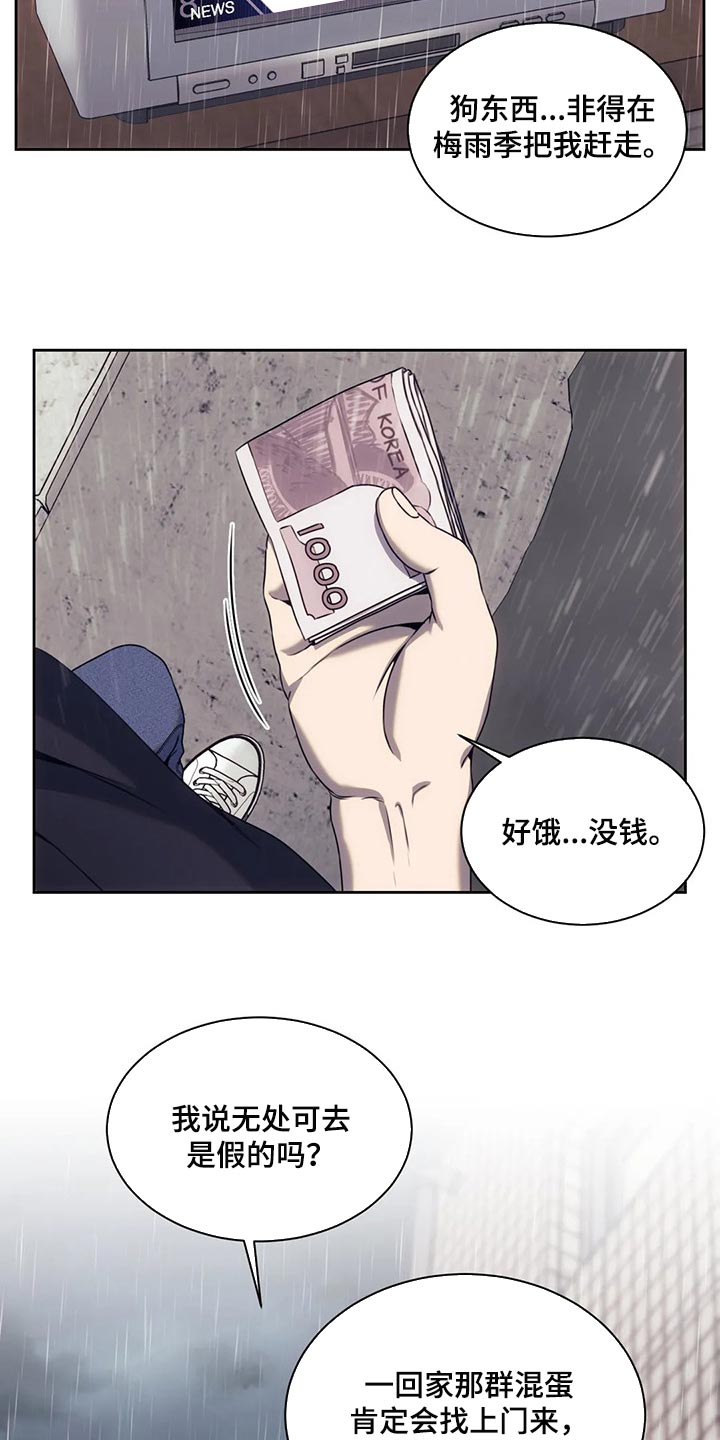 救赎之路有几种结局漫画,第68章：无处可去1图