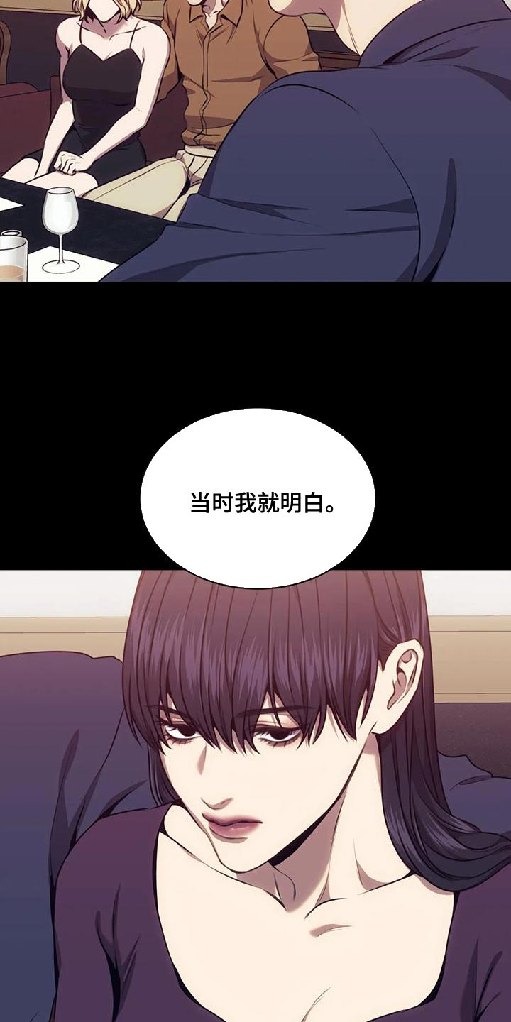 救赎之路有几种结局漫画,第96章：不用看他人眼色5图