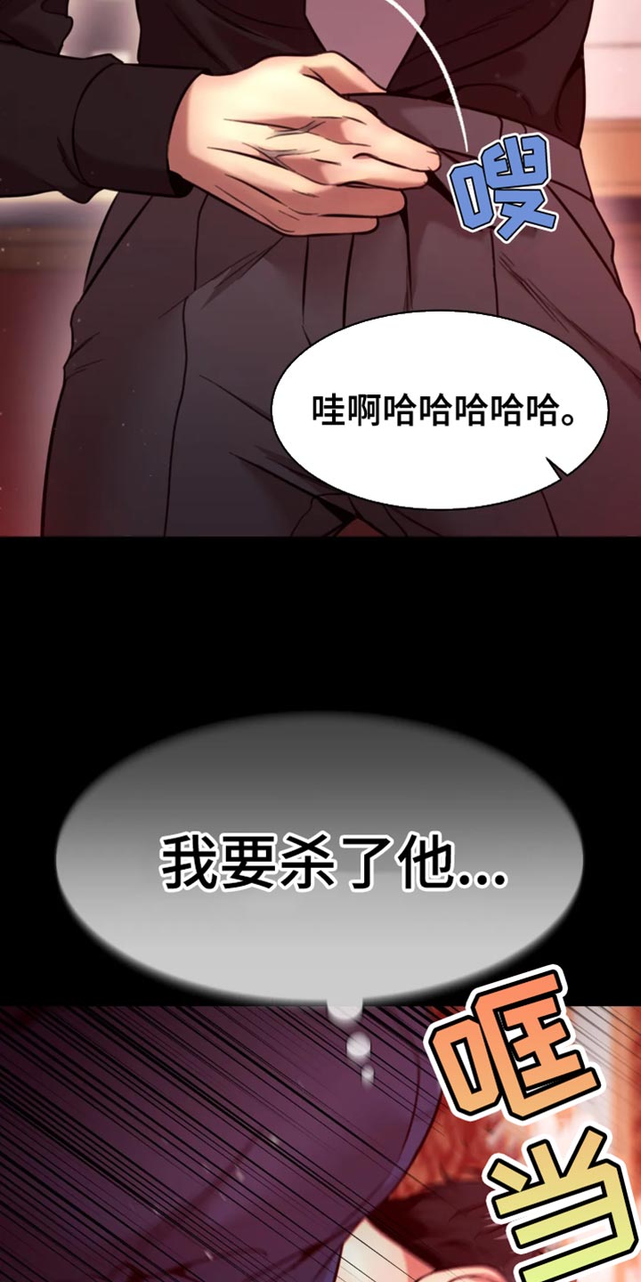 救赎之路就在其中漫画,第108章：我要杀了他！4图