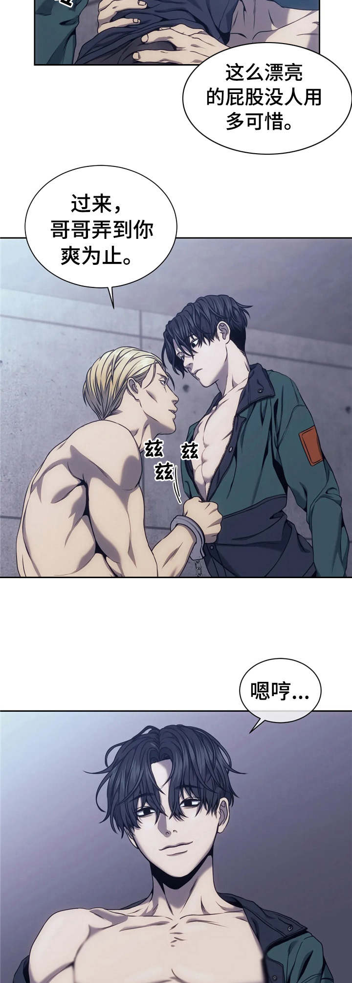 救赎之路漫画,第27章：现场直播3图