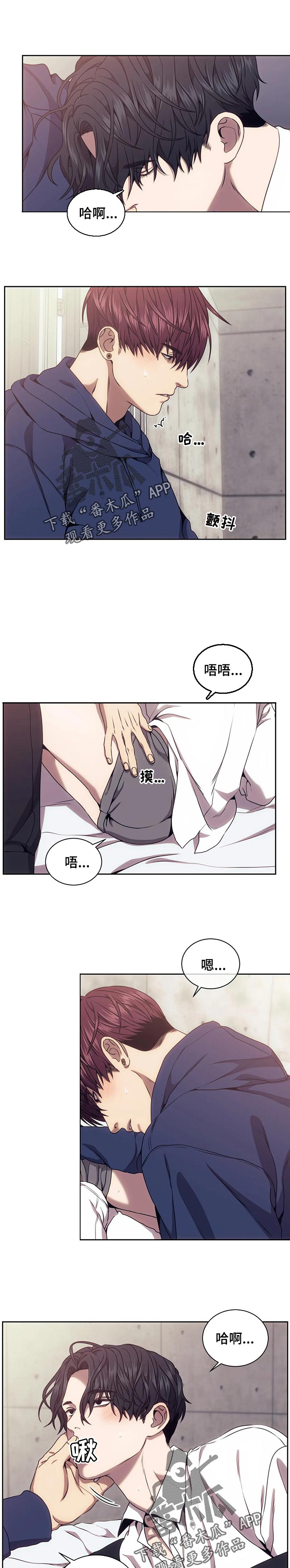 救赎之路漫画,第43章：客人1图