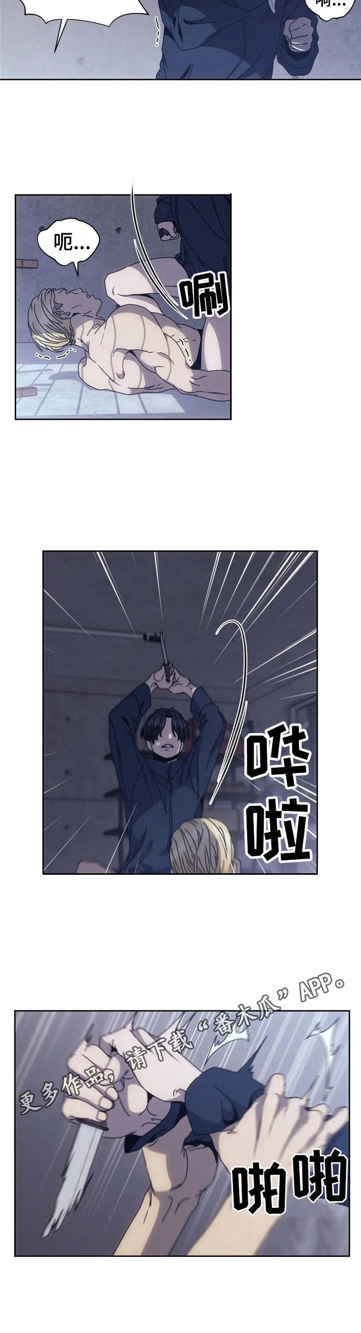 救赎之路短剧60到75集漫画,第7章：决斗4图