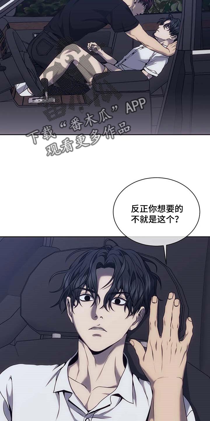 救赎之路免费看全集漫画,第63章：别再越界3图
