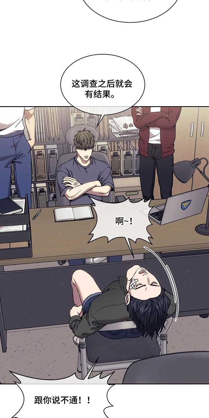 救赎之路漫画,第76章：这就是铁证4图