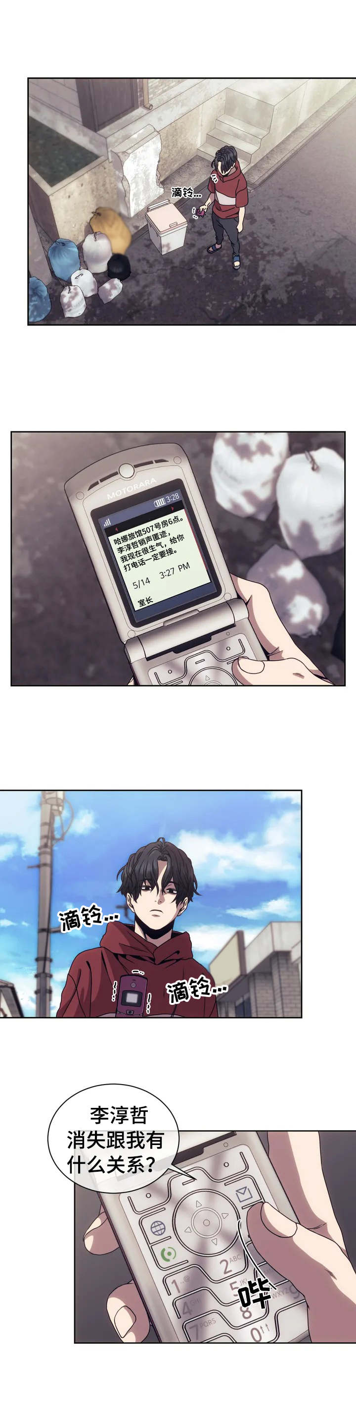 救赎之路1-100集短剧完整版漫画,第1章：搞定一个1图