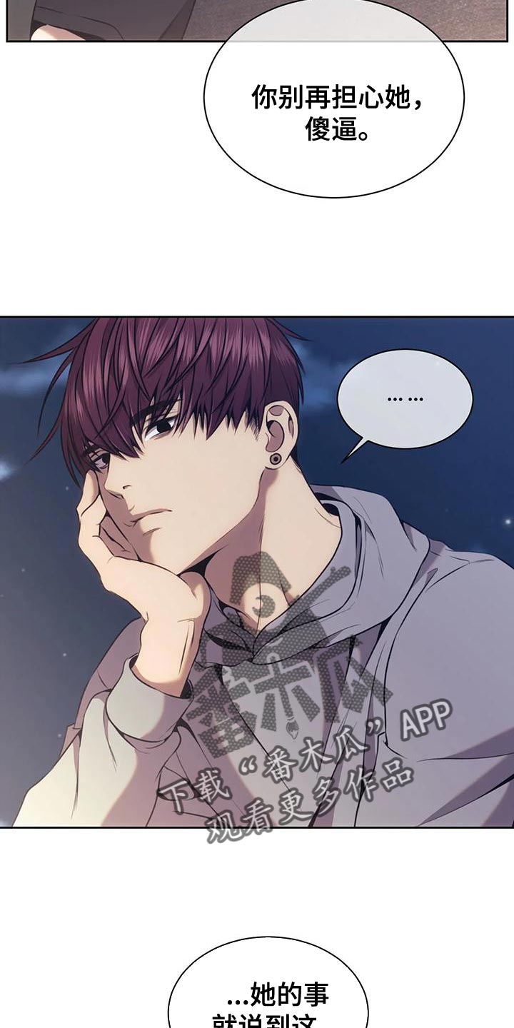 救赎之路全部流程漫画,第101章：别扭的公主2图