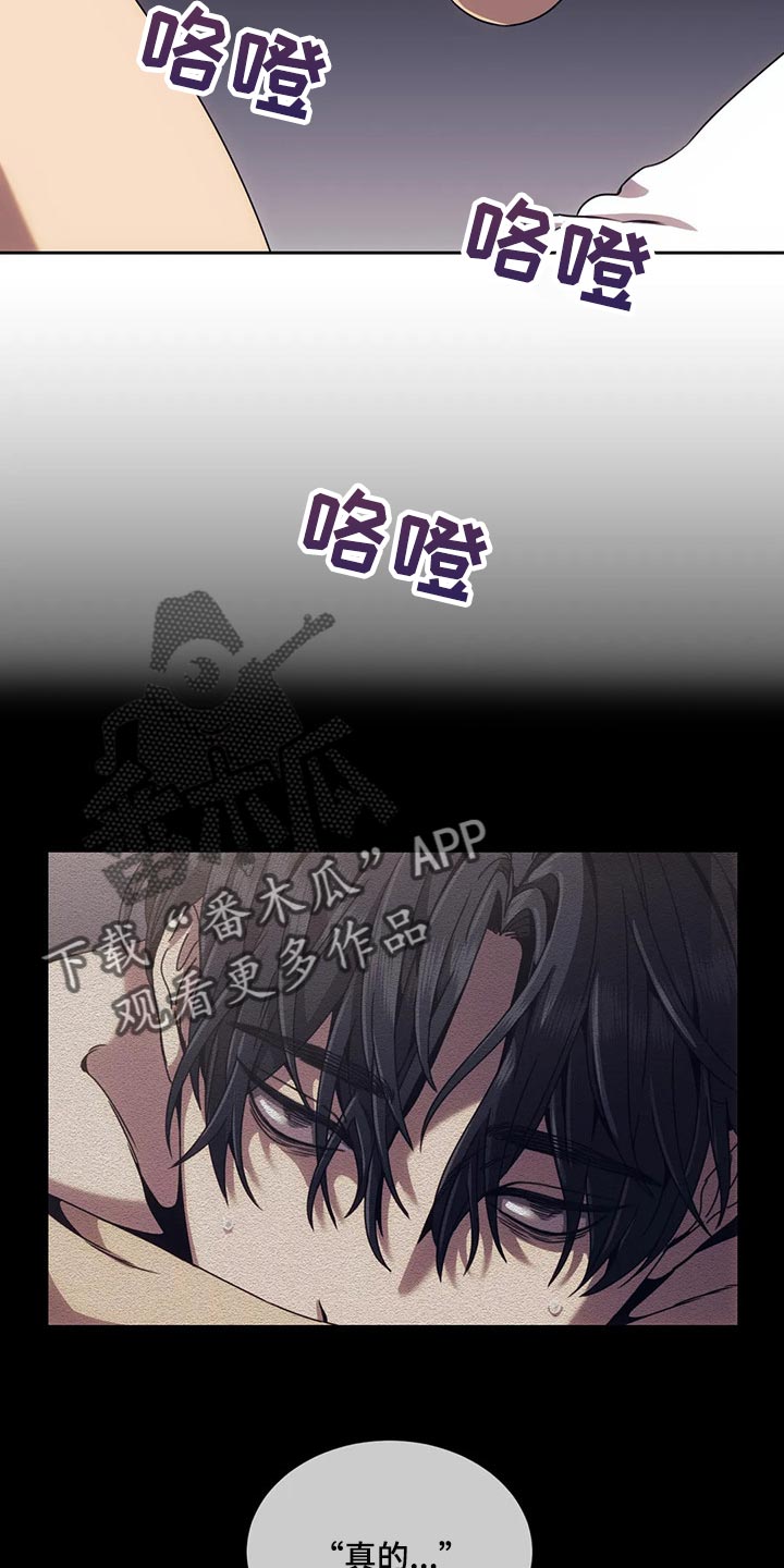 救赎之路有几种结局漫画,第75章：原来是这种感觉3图