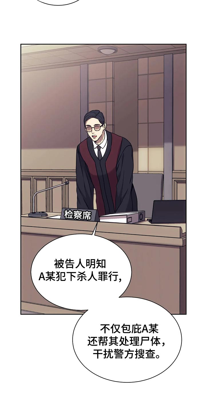 救赎之路漫画,第86章：罚款3图