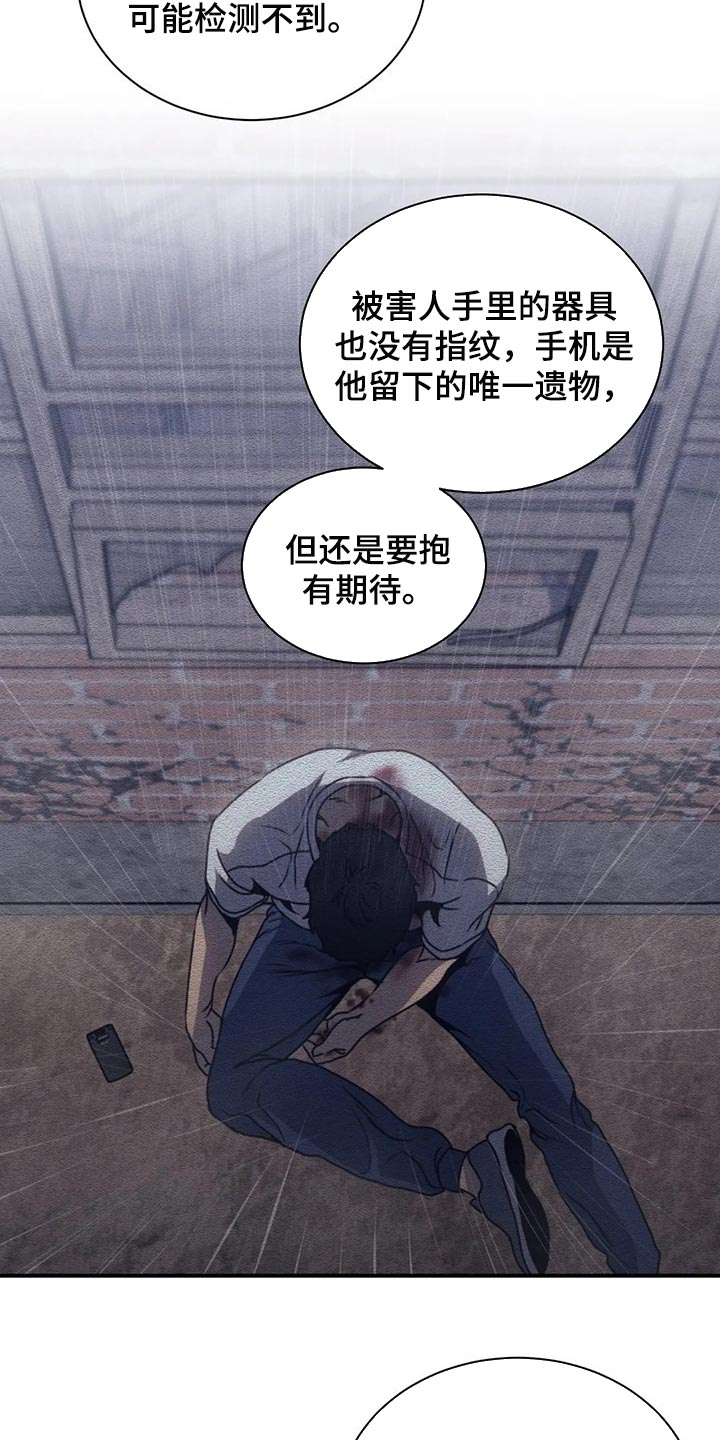救赎之路漫画,第72章：唯一的证据3图