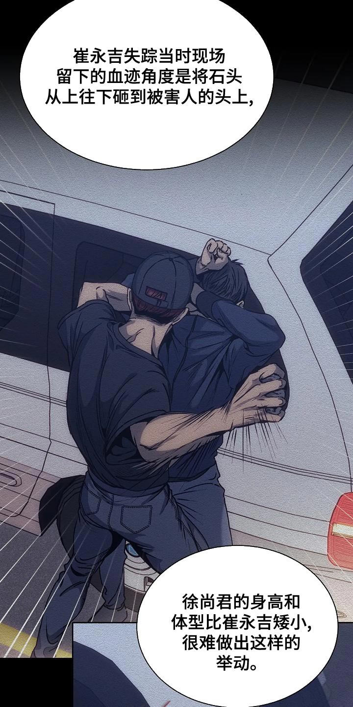 救赎之路漫画,第98章：驳回5图