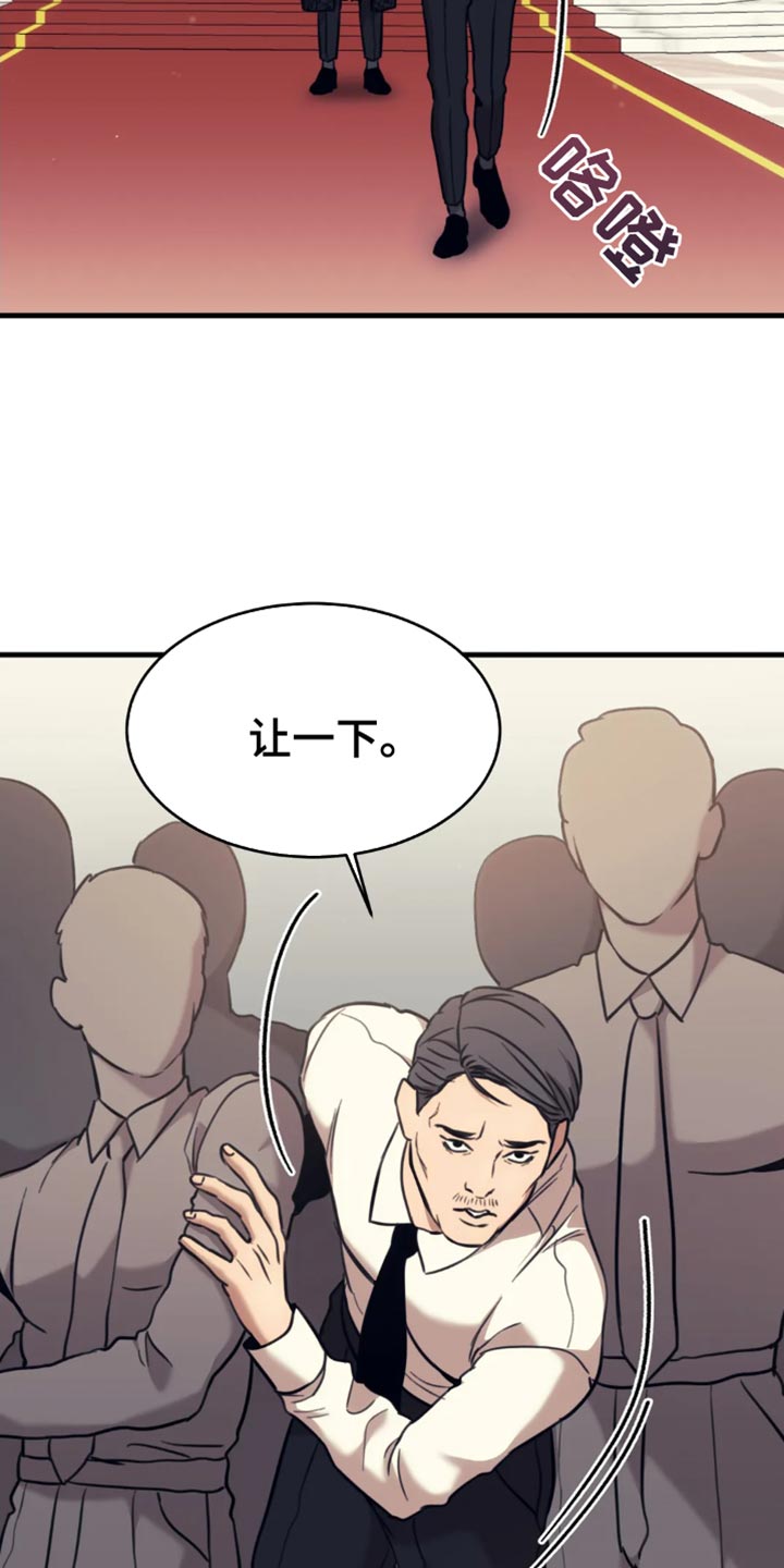 救赎之路漫画,第116章：暗藏私心5图