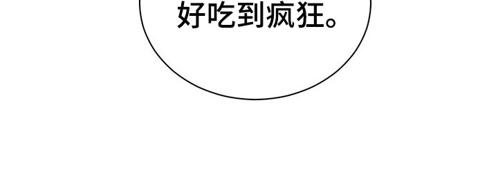 救赎之路电影完整版漫画,第83章：你欠我的3图