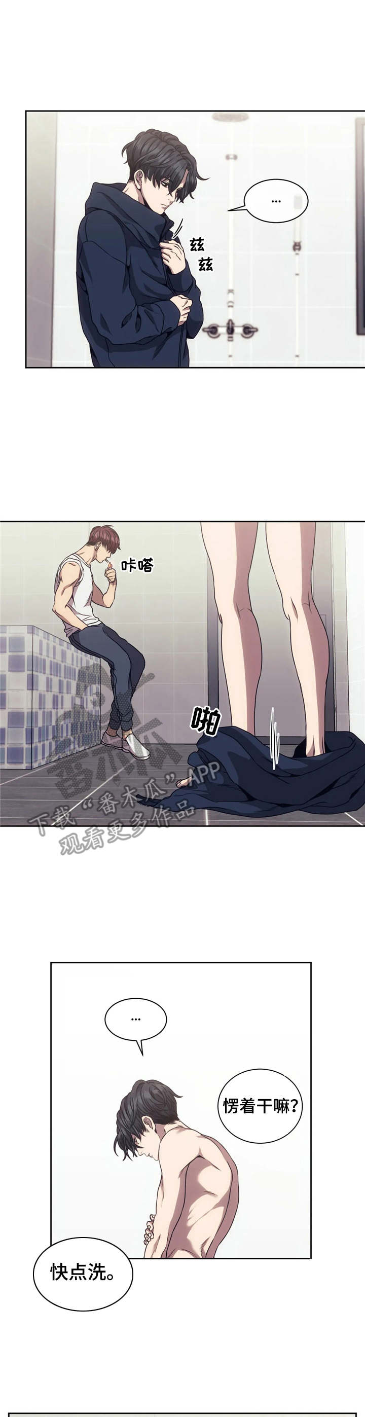 救赎之路漫画,第9章： 神经病2图