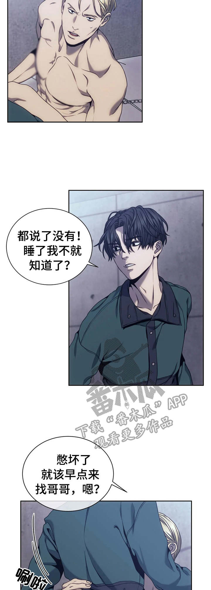 救赎之路漫画,第27章：现场直播2图