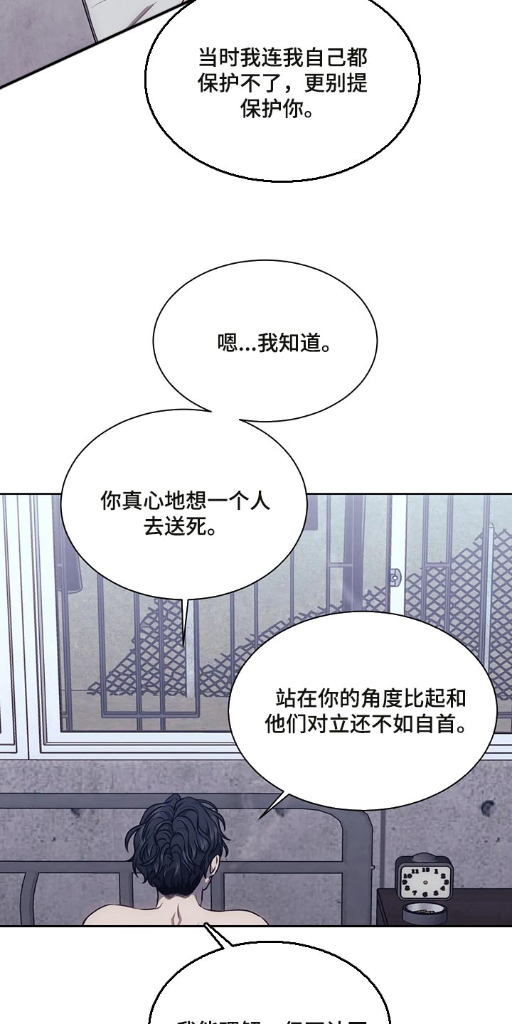 救赎之路有几种结局漫画,第85章：在一起的理由3图