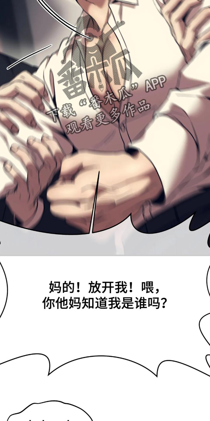 救赎之路短剧全集免费观看漫画,第112章：不允许交易1图