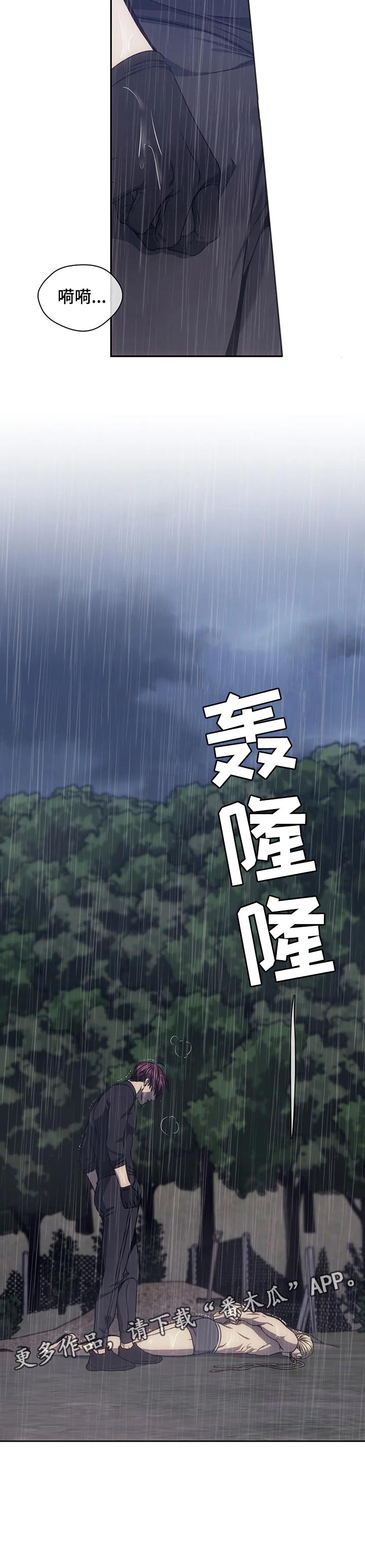 救赎之路漫画,第34章：不要听看3图