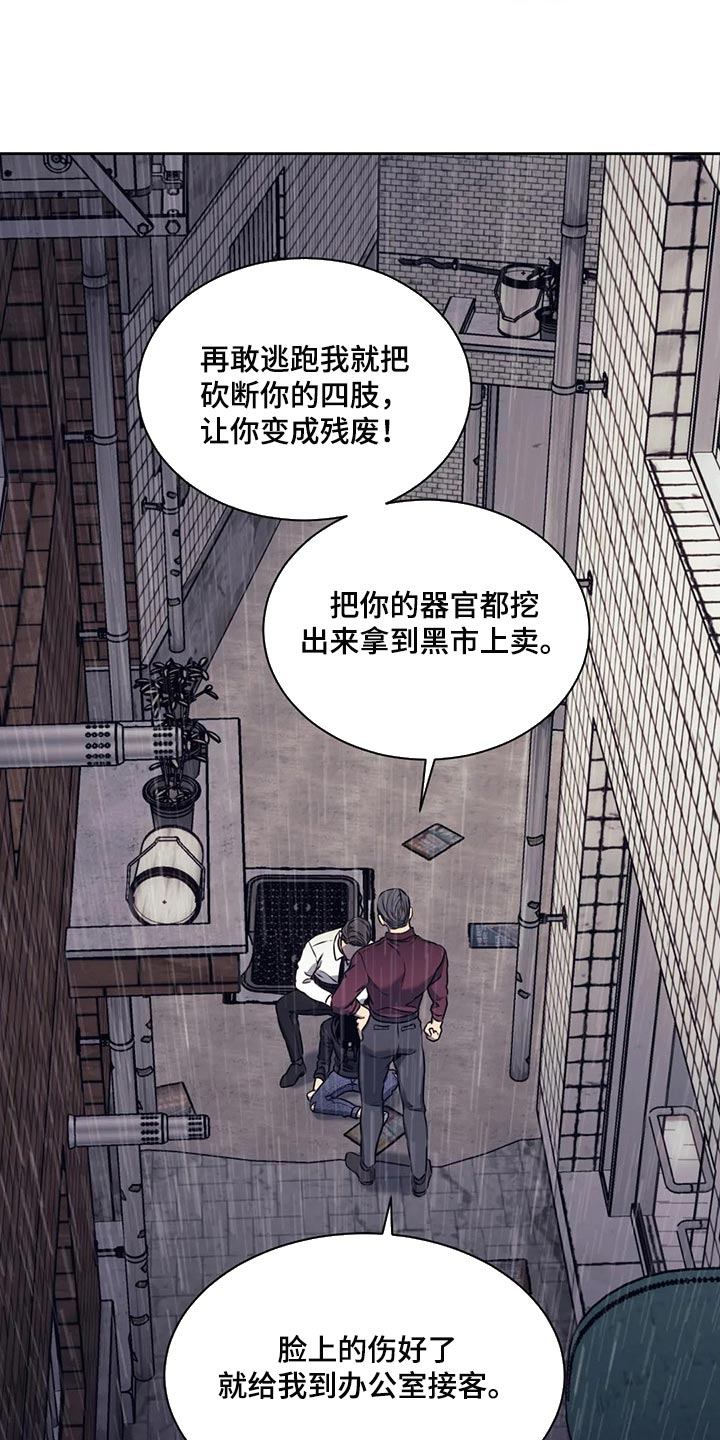救赎之路有几种结局漫画,第69章：牺牲品5图