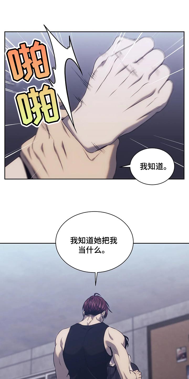 救赎之路电影解说漫画,第67章：都拿走吧3图