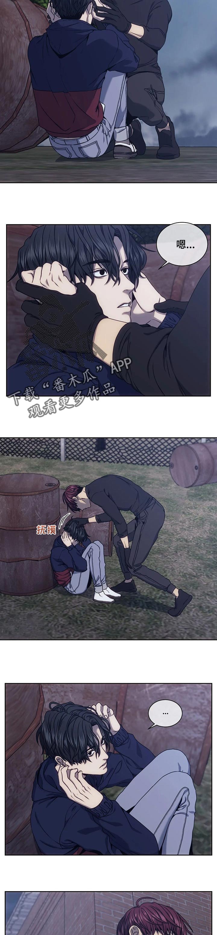 救赎之路漫画,第34章：不要听看3图