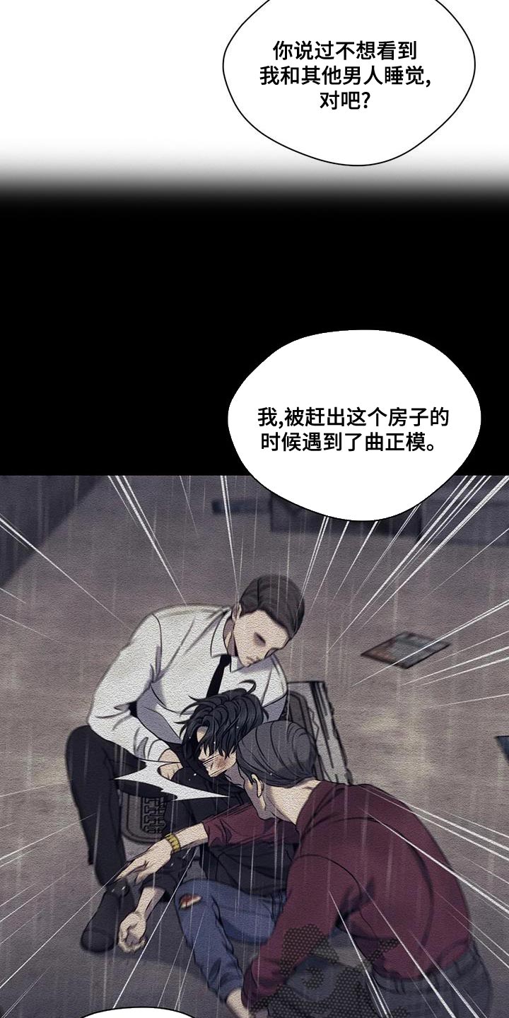 救赎之路有几种结局漫画,第95章：大呼小叫2图