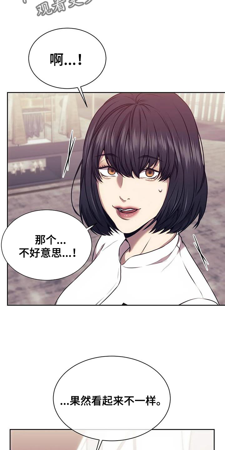 救赎之路漫画,第105章：保镖5图