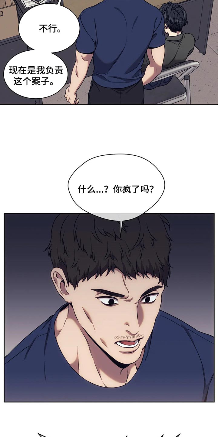 救赎之路漫画,第76章：这就是铁证5图