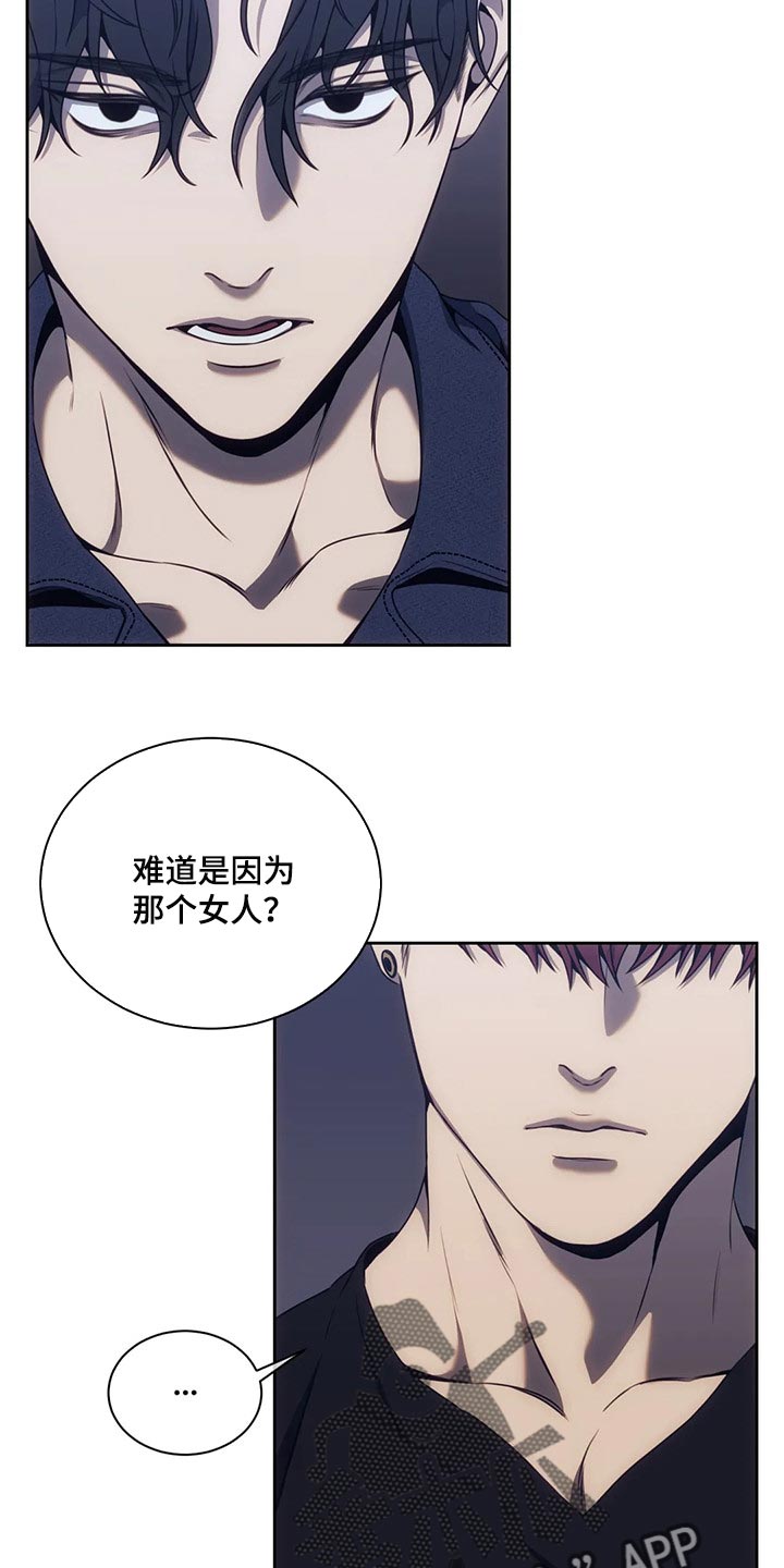 救赎之路有几种结局漫画,第66章：你最讨厌的事2图