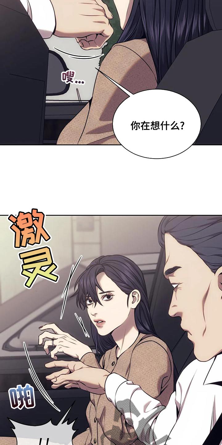 救赎之路有几种结局漫画,第96章：不用看他人眼色4图