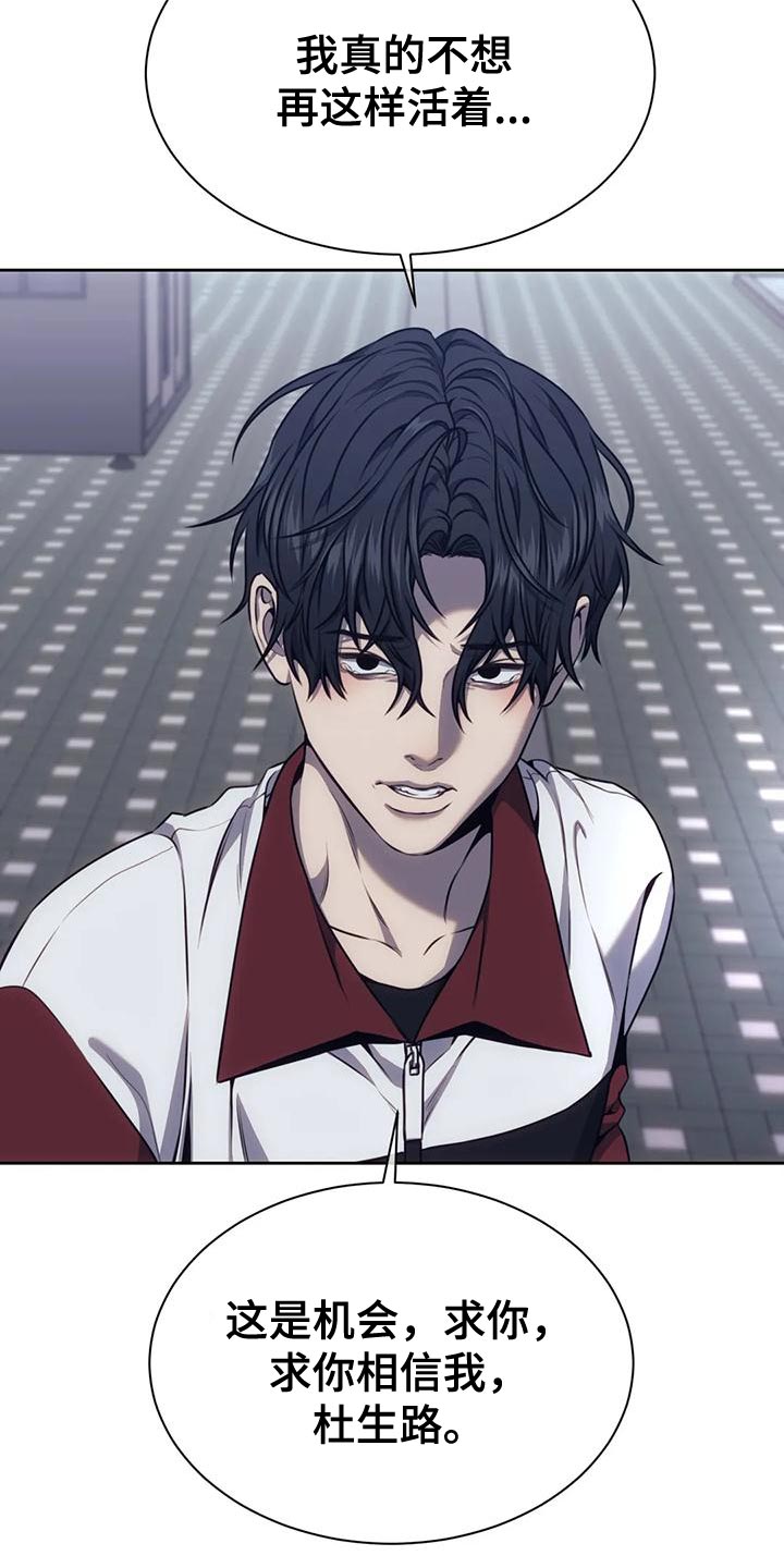 救赎之路免费全文阅读漫画,第106章：做你男友真难2图