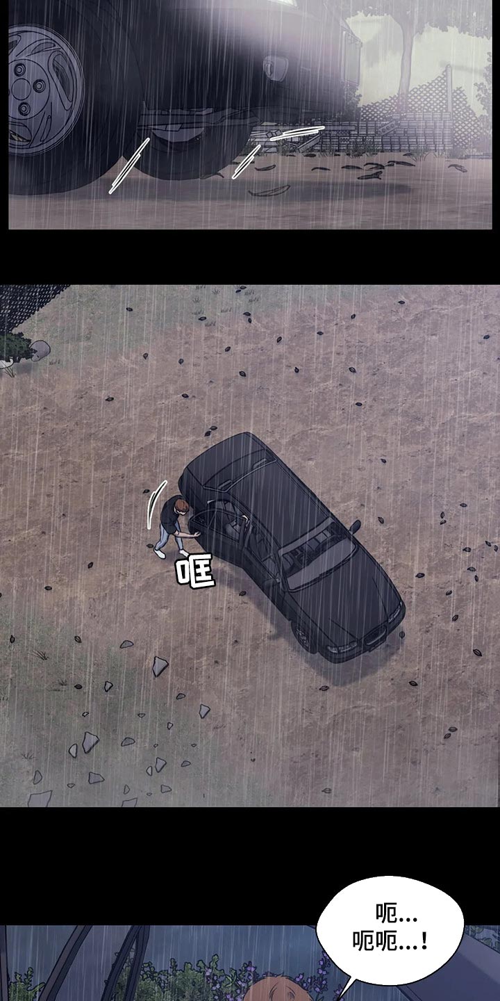 救赎之路漫画,第79章：都完了5图